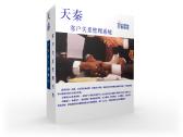 天秦客户关系管理系统