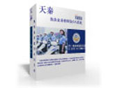 天秦执法业务管理及OA系统